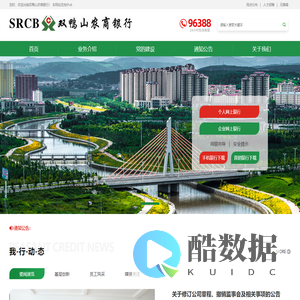 双鸭山农商银行