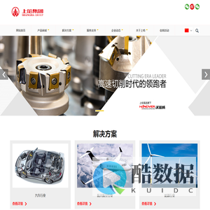 数控刀片,数控刀具,齿轮滚刀,工量刃具,白钢刀,合金刀片_上哈工具有限公司