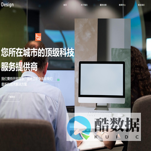 顶级科技服务提供商 - 助力企业数字化转型与业务提升