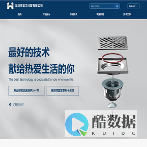 深圳市昊卫科技有限公司-首页1