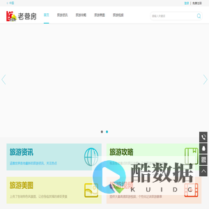 老营房旅游|军人旅游|旅游攻略