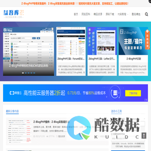 益吾库_ZBlog原创资源_zblog免费插件_zblog主题分享
