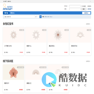 课程中心 -  Powered by Discuz!