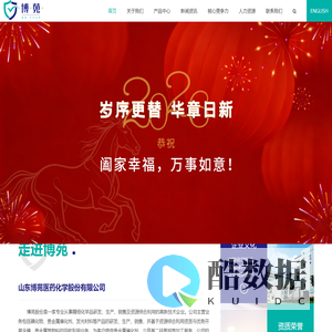 山东博苑医药化学股份有限公司