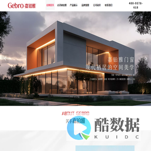 佛山嘉铂雅系统门窗