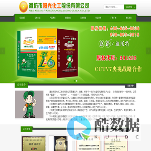 潍坊市阳光化工股份有限公司