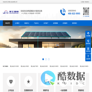 理士蓄电池-江苏理士电池有限公司-官方网站