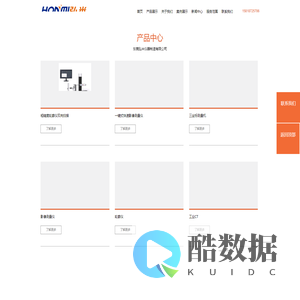 东莞弘米仪器制造有限公司