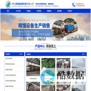 首页 - 商丘四海能源科技有限公司