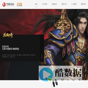 北京文脉互动科技有限公司