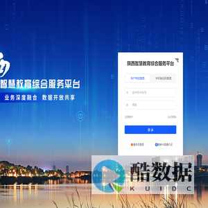 陕西智慧教育综合服务平台
