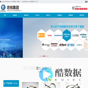 东莞忠佑电子有限公司_SFP,高速线,USB