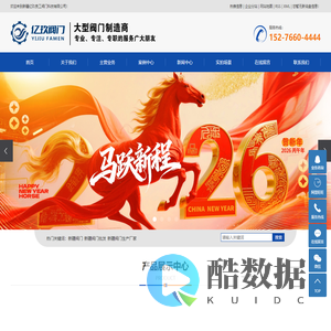 新疆阀门_新疆阀门批发_新疆阀门生产厂家-新疆亿玖良工阀门科技有限公司