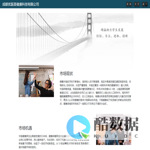 成都优医荟健康科技有限公司