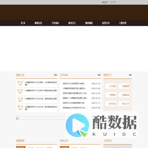 北京舞蹈学院党院办公室（主体办