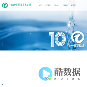 黑龙江一言水处理设备有限公司