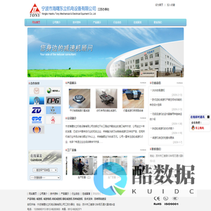 减速机|减速电机|齿轮减速机|蜗轮减速机|苏州减速机|伺服减速机|游星式减速机| UL，CE认证电机|台湾减速机 _宁波海曙东立机电设备有限公司