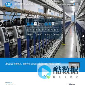 江阴市康敏机械设备有限公司