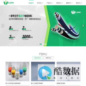 紫外光低烟无卤绝缘料|阻燃聚乙烯护套料|生物可降解材料|江苏多上新材料科技有限公司