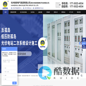 新能源箱变测控_发电机保护_变压器保护_逆功率保护_电动机保护_反孤岛保护_杭州继保电气