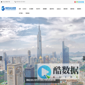 聊城公司注销,注册公司,代办营业执照,聊城会计公司,代理记账,财务管理,商标注册,经营许可证办理,聊城ISO体系认证,400电话,易简天成企业管理