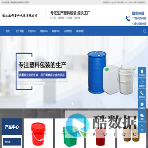 塑料桶厂家_塑料桶价格_化工塑料桶-镇江驰锦塑料包装有限公司