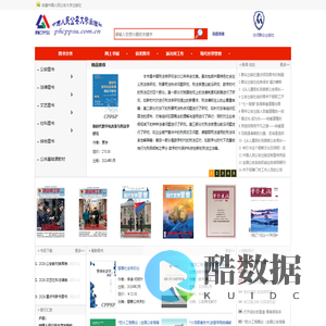 中国人民公安大学出版社