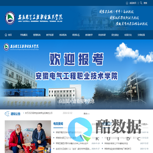 安徽电气工程职业技术学院