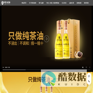 湖南神农国油生态农业发展有限公司_只做纯茶油