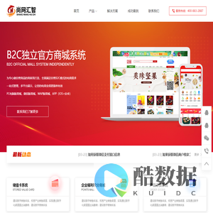 储值卡商城系统