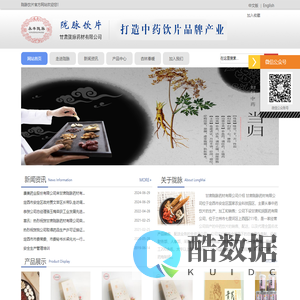 甘肃陇脉药材有限公司