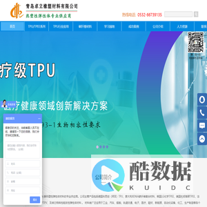 TPU|TPU原料|TPU塑胶原料|科思创TPU代理商-卓立橡塑