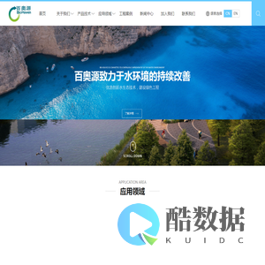 百奥源生态环保科技（北京）有限公司