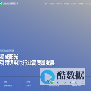 河南易成阳光新能源有限公司 - HNYCYG