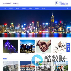 海南高空作业|亮化,防水,清洗,防腐-海南飞天龙建筑工程有限公司