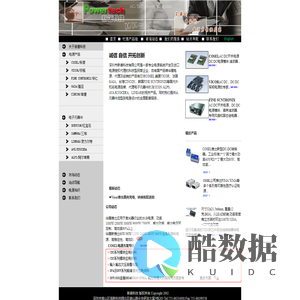 COSEL|VICOR|深圳市新唐科技有限公司