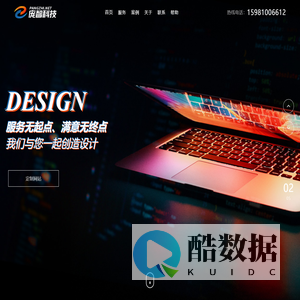 长春网站建设-微信小程序定制-长春网站优化排名-庞智科技