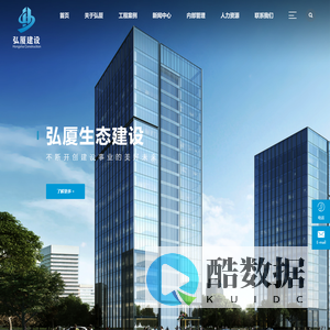 建筑、市政公用工程,建筑工程,园林绿化工程|宁波弘厦生态建设有限公司|宁波弘厦生态建设有限公司