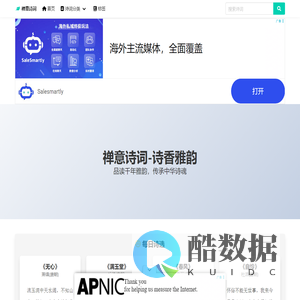 禅意诗词 - 中国古诗词经典鉴赏大全