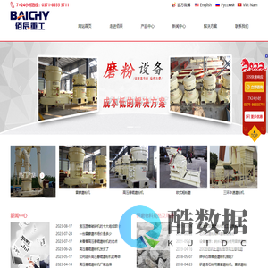 磨粉机_雷蒙磨_高压悬辊磨_欧版磨粉机--佰辰机械磨粉机厂家