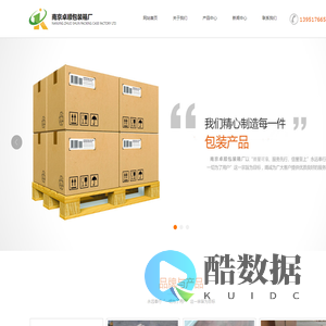 南京二手木托盘_铁箍桶_全纸桶_纸板桶_南京卓顺包装箱厂