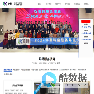 变频器维修,伺服驱动器维修,发那科维修,伺服电机维修-常州凌科