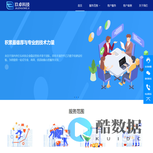 玖卓科技