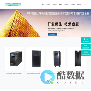 UPS电源厂家,ups电源,ups不间断电源设备,ups稳压电源,ups不间断电源,