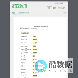 变压器仿真_开关电源变压器仿真