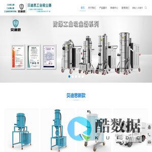 山东贝迪思真空科技有限公司