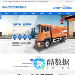 道路清扫车价格-山东三利专用汽车制造有限公司
