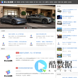 掌上汽车网