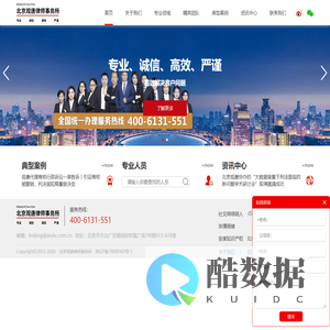 北京观唐律师事务所北京观唐律师事务所