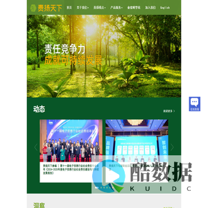 首页 责扬天下（北京）管理顾问有限公司